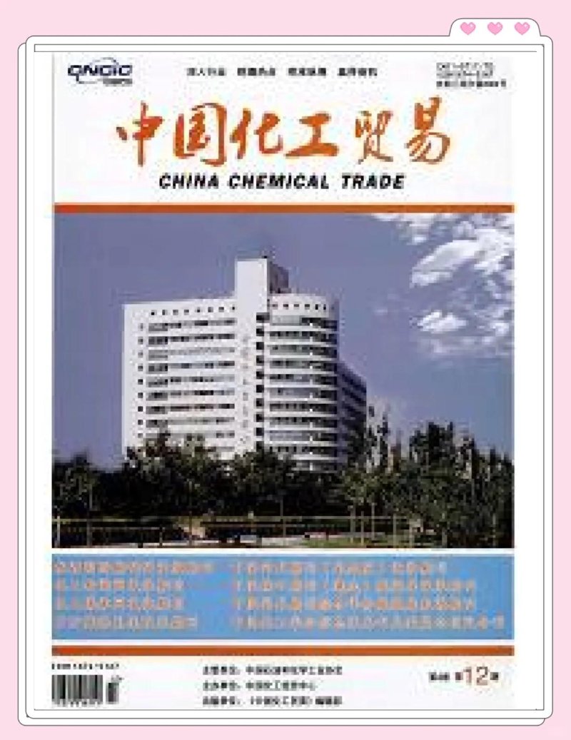 化工贸易公司怎么选?从常熟化工市场看原料批发的门道